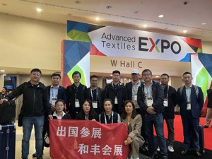2023年美国产业用布展