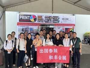 2023印尼展览会